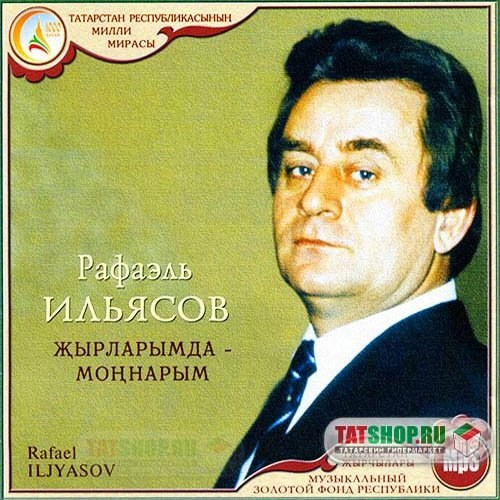 Ильясов сборник песен мп3
