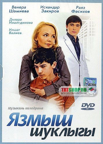 dvd татарские