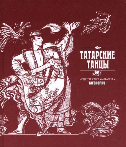 Поэт народного танца Файги Гаскаров