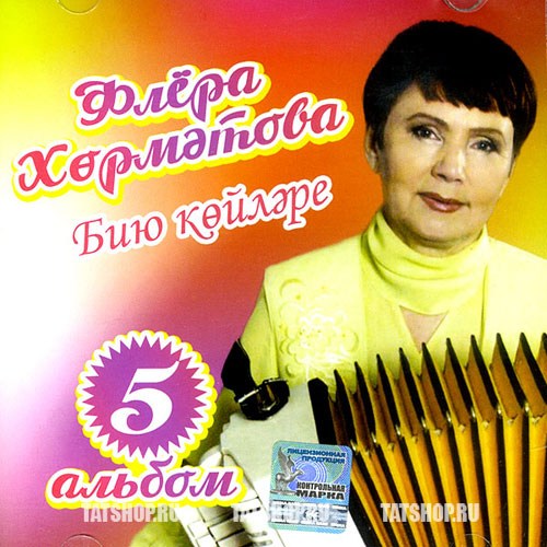 5я обложка Хурматовой