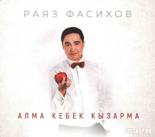 Обложка татарского альбома