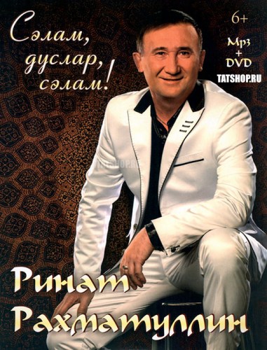 tatar mp3 music