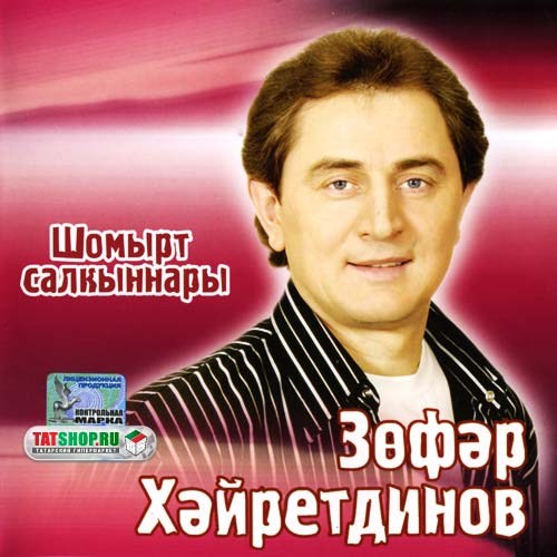 Популярный татарский певец