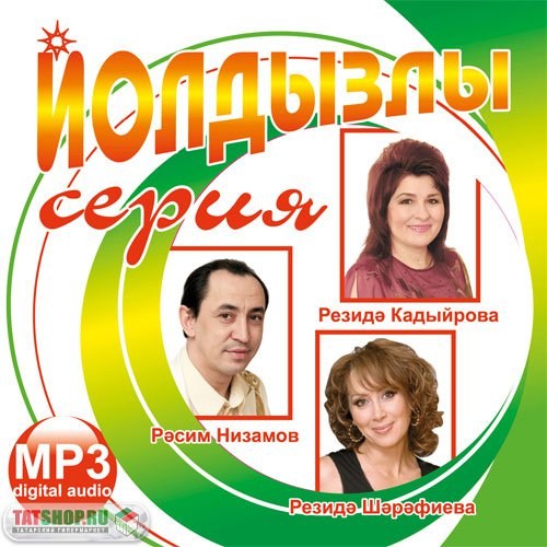 Альбом татарских песн