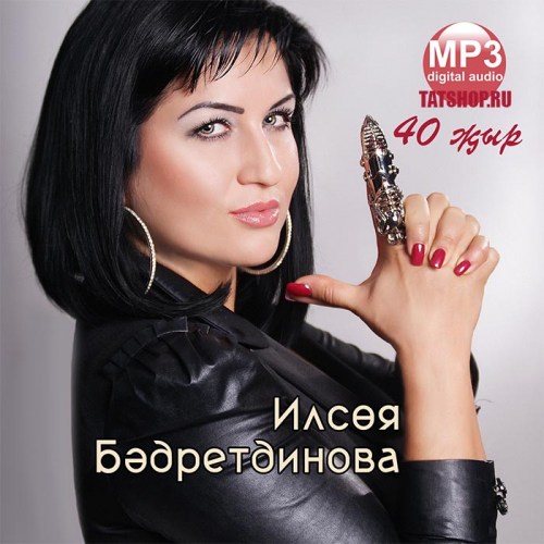Татарская музыка Бадретдиновой