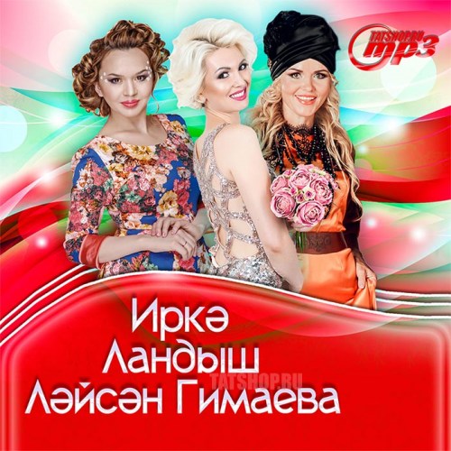 Песни татарских девушек