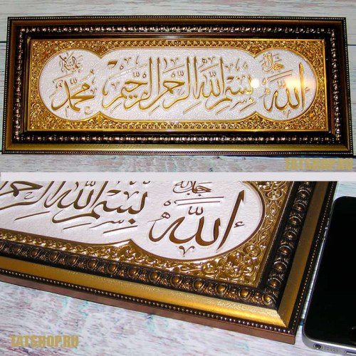 Мусульманская каллиграфия